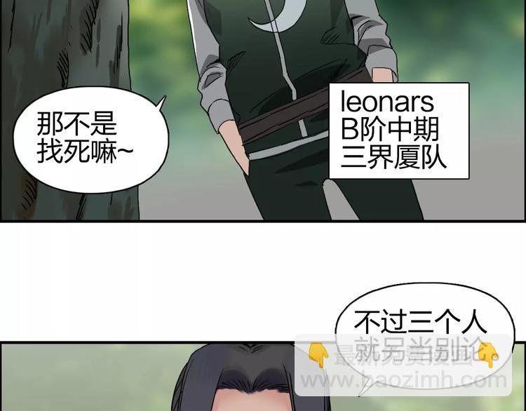 第57话 黄雀在后