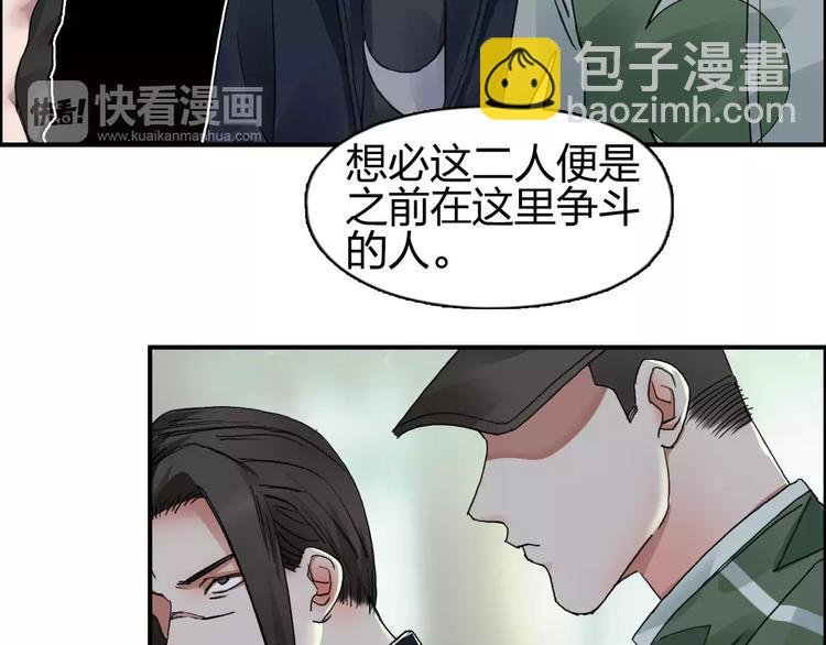 第58话 英雄救美？