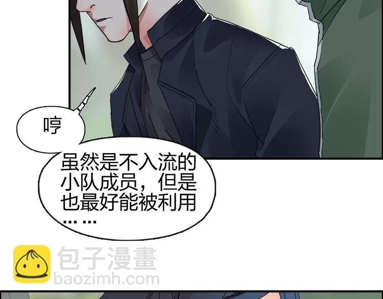 第58话 英雄救美？