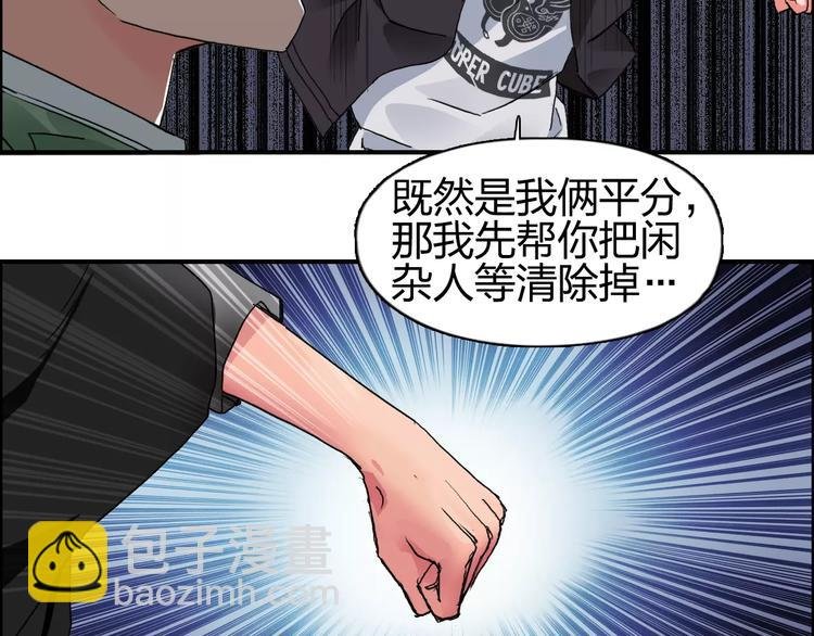 第58话 英雄救美？