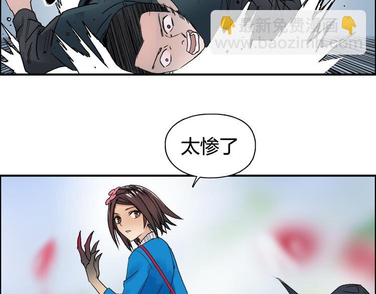 第58话 英雄救美？