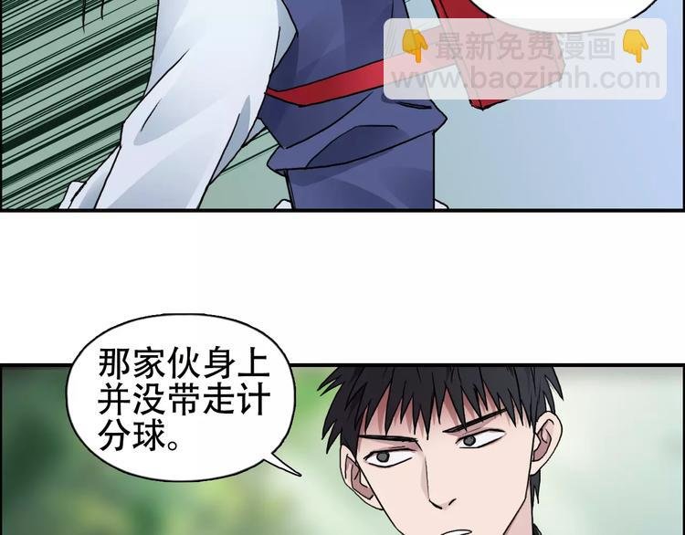 第58话 英雄救美？