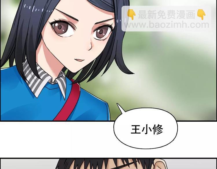 第58话 英雄救美？