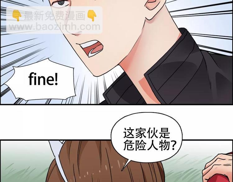 第58话 英雄救美？