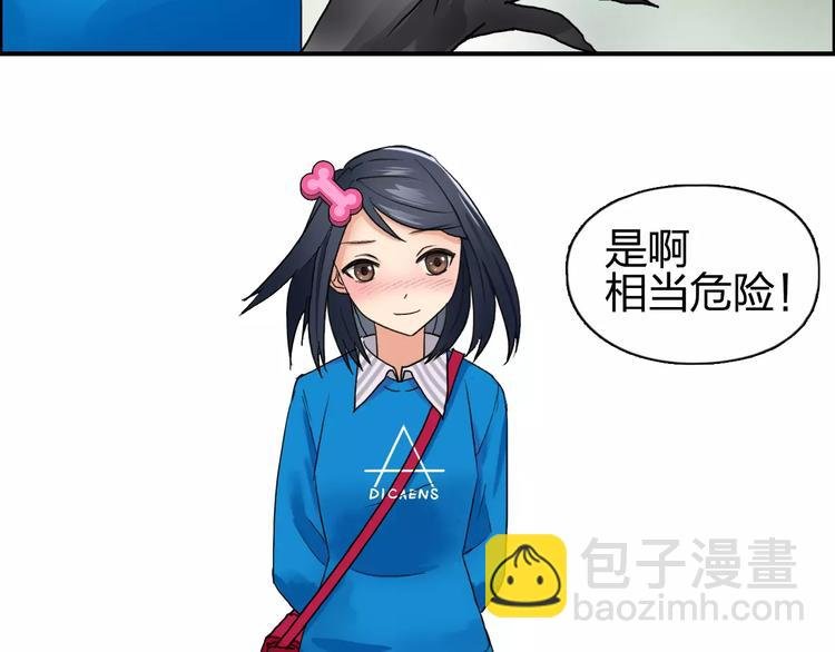 第58话 英雄救美？