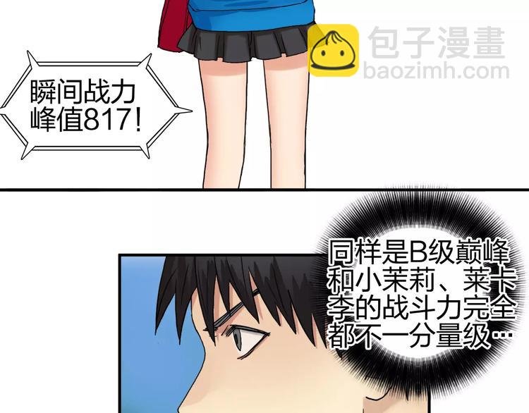 第58话 英雄救美？