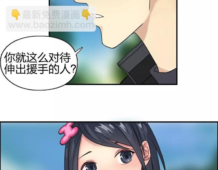 第58话 英雄救美？
