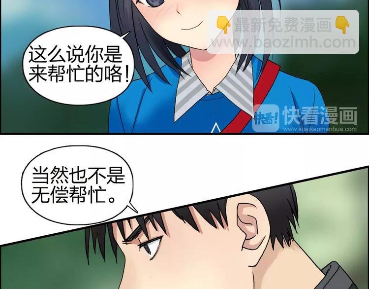 第58话 英雄救美？