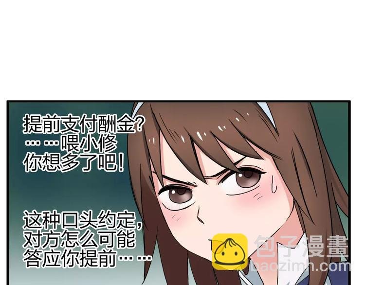第59话 本质