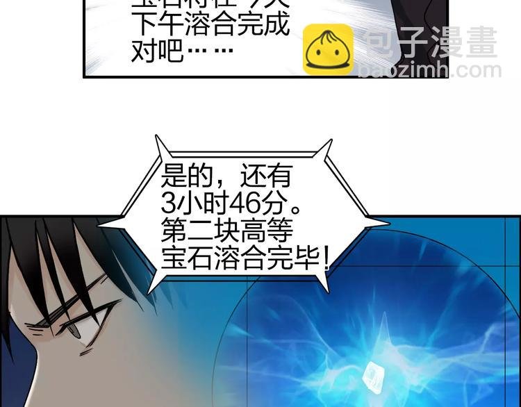第59话 本质