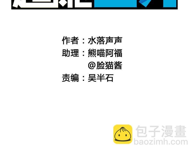 第6话 崭新的人生