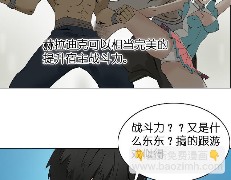 第6话 崭新的人生