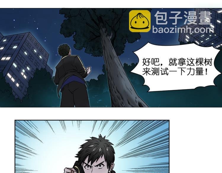 第6话 崭新的人生
