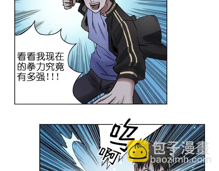 第6话 崭新的人生