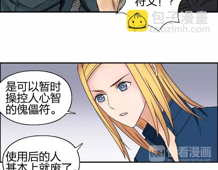 第60话 道