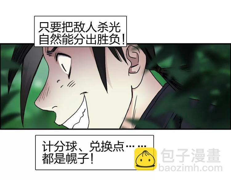 第60话 道