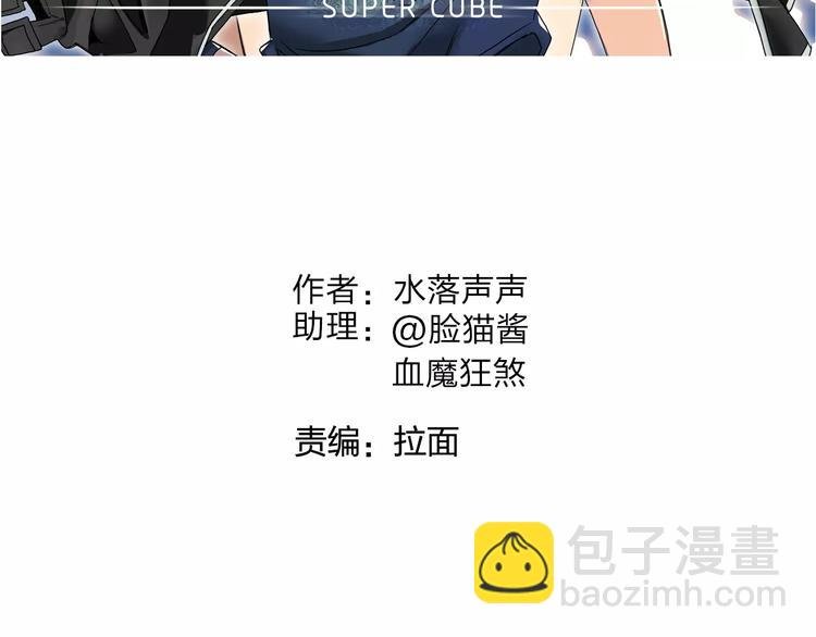 第61话 邪骨六煞队