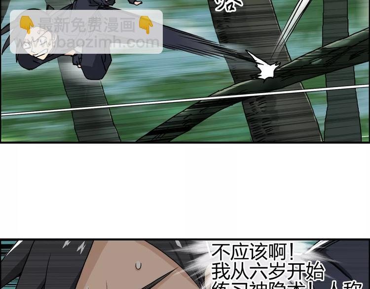 第61话 邪骨六煞队