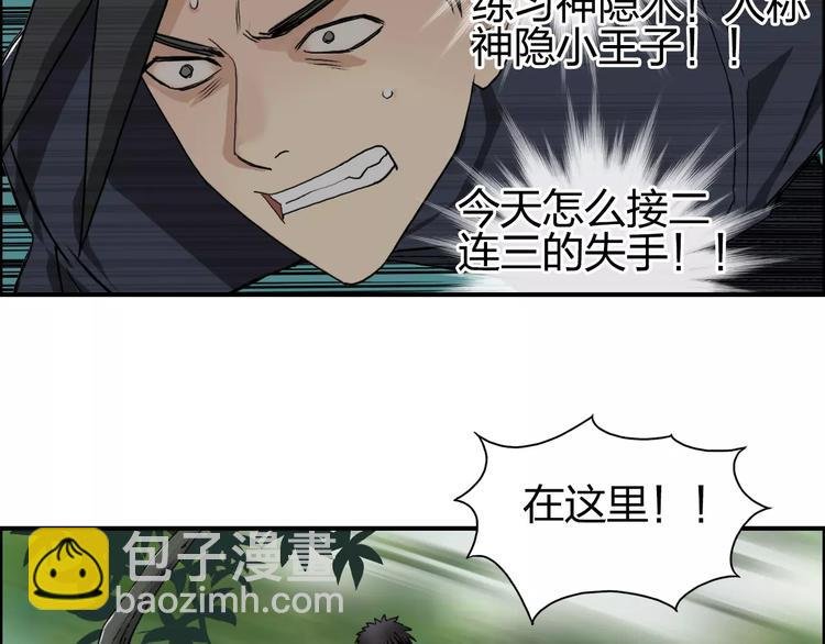 第61话 邪骨六煞队