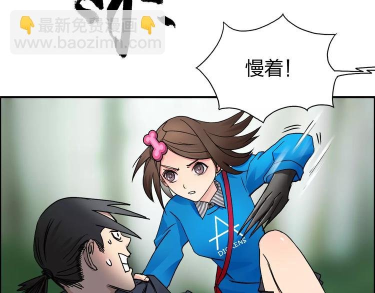 第61话 邪骨六煞队