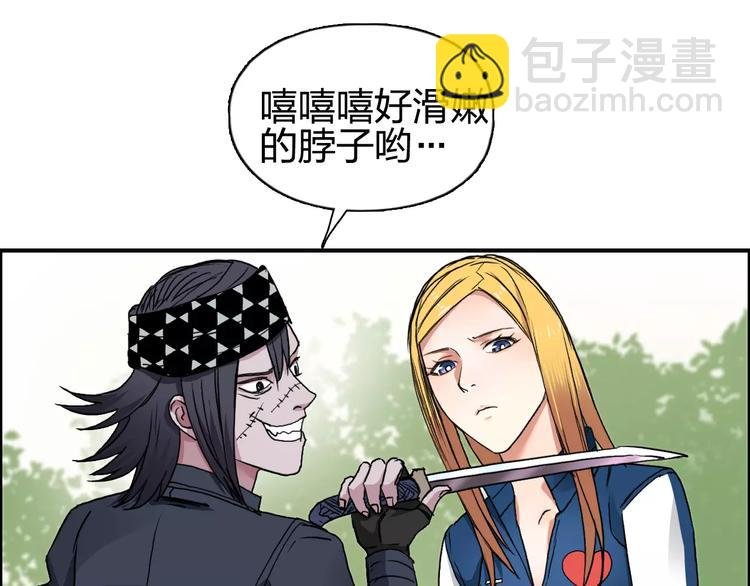 第61话 邪骨六煞队
