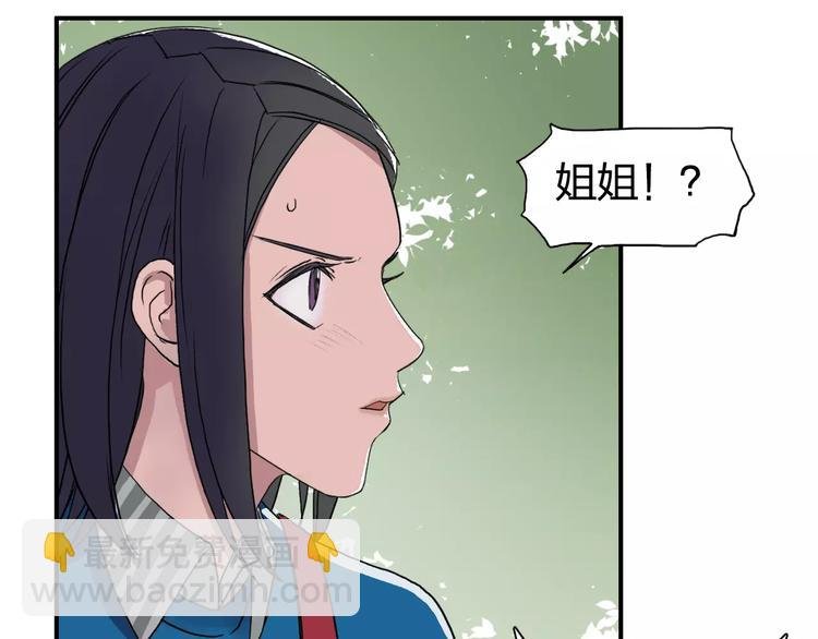 第61话 邪骨六煞队