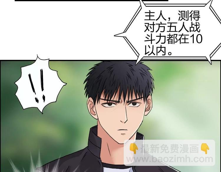 第61话 邪骨六煞队