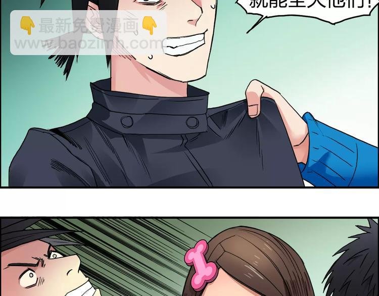 第61话 邪骨六煞队