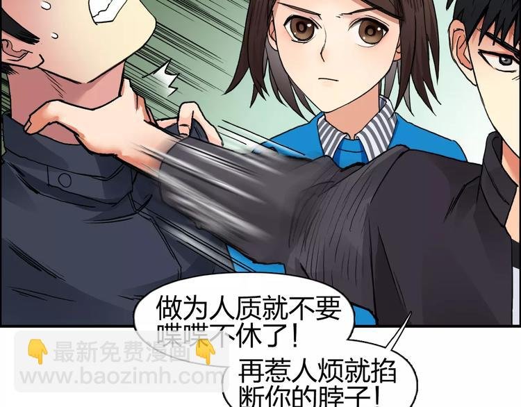 第61话 邪骨六煞队
