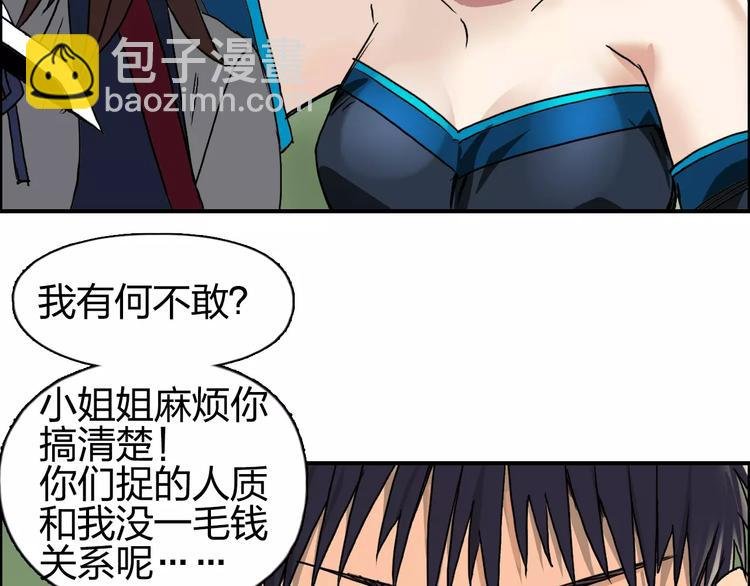 第61话 邪骨六煞队