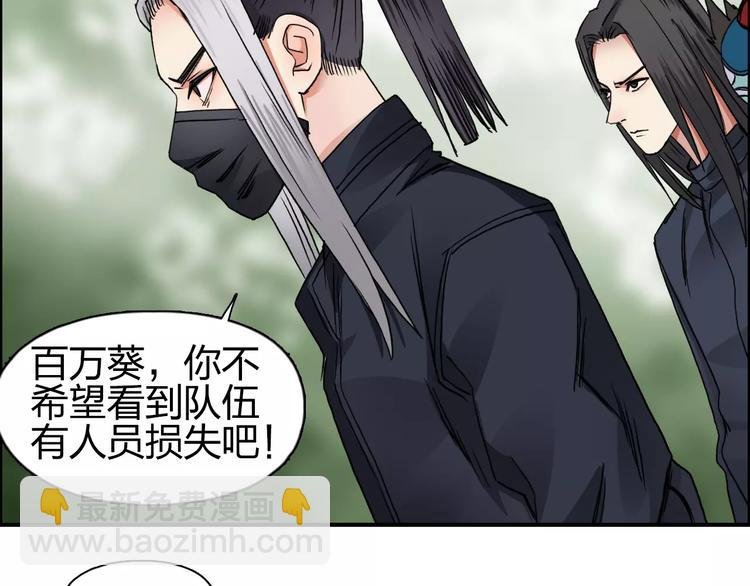 第61话 邪骨六煞队