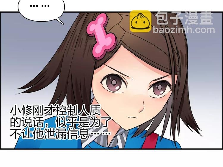 第61话 邪骨六煞队