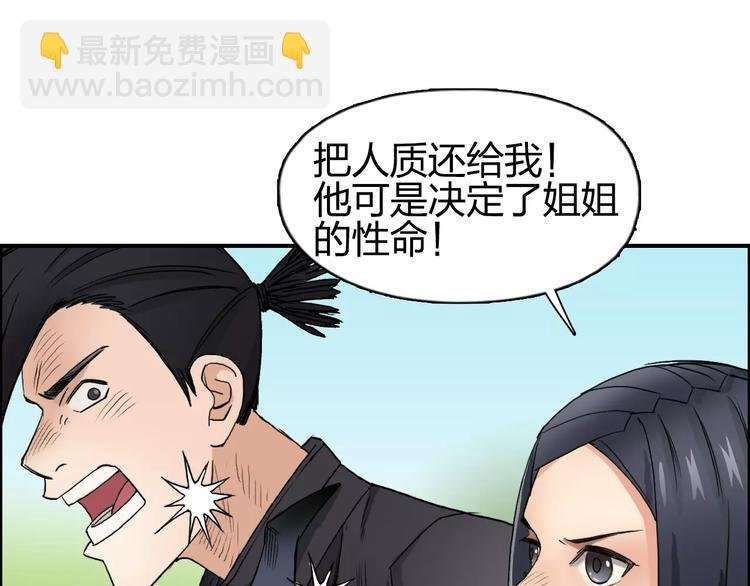 第61话 邪骨六煞队