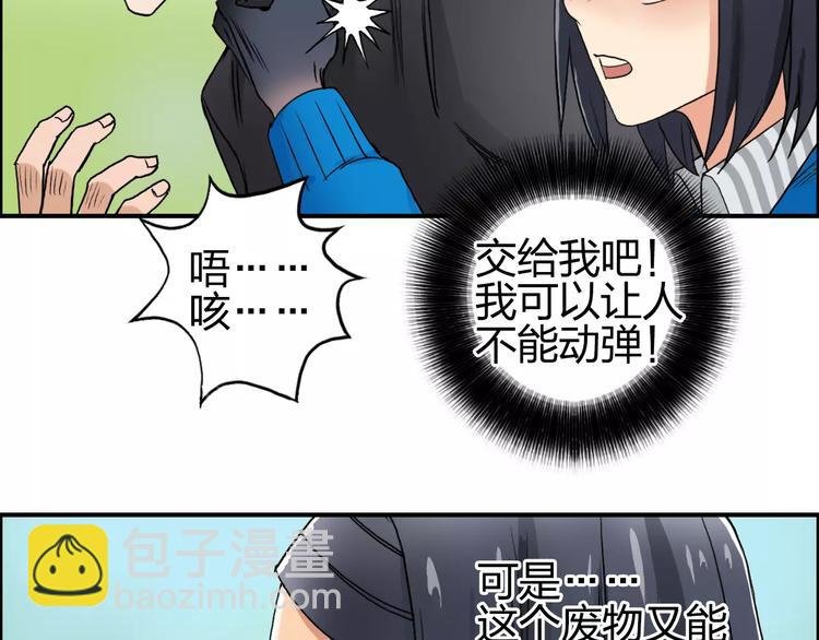 第61话 邪骨六煞队