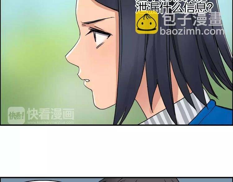 第61话 邪骨六煞队