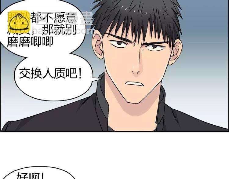 第61话 邪骨六煞队