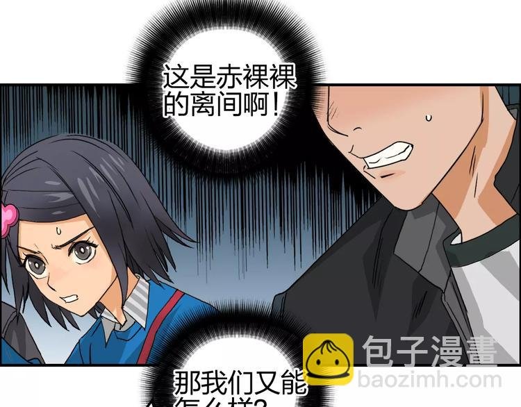 第61话 邪骨六煞队