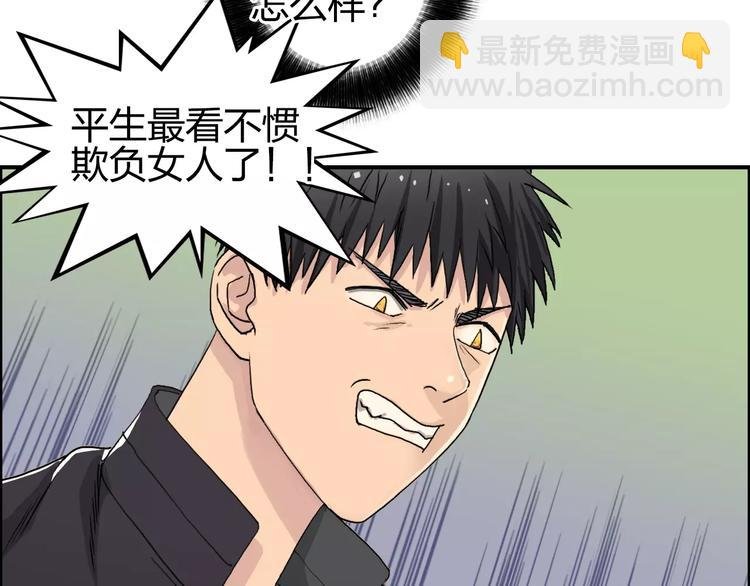 第61话 邪骨六煞队