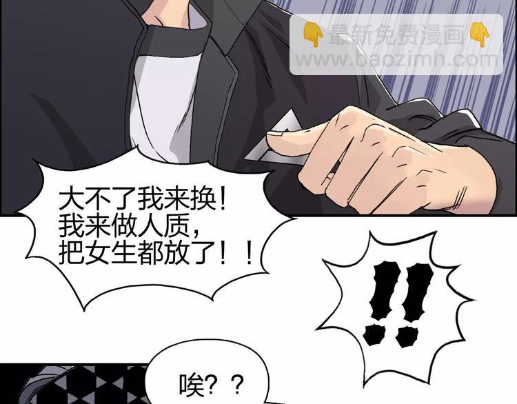 第61话 邪骨六煞队