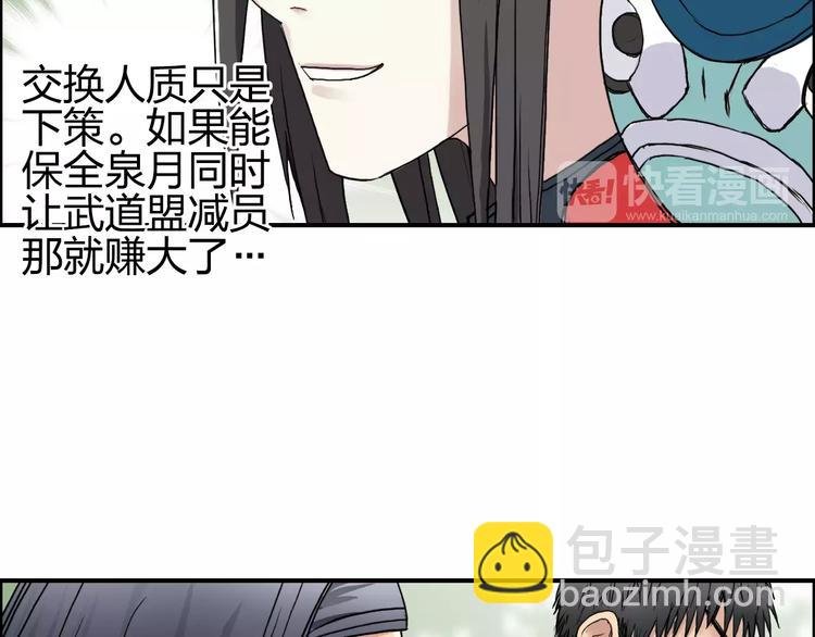 第61话 邪骨六煞队