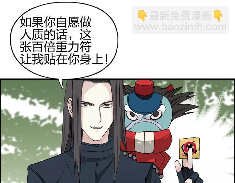 第61话 邪骨六煞队