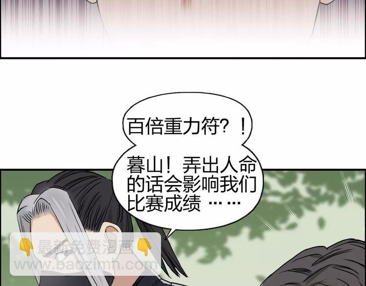 第61话 邪骨六煞队