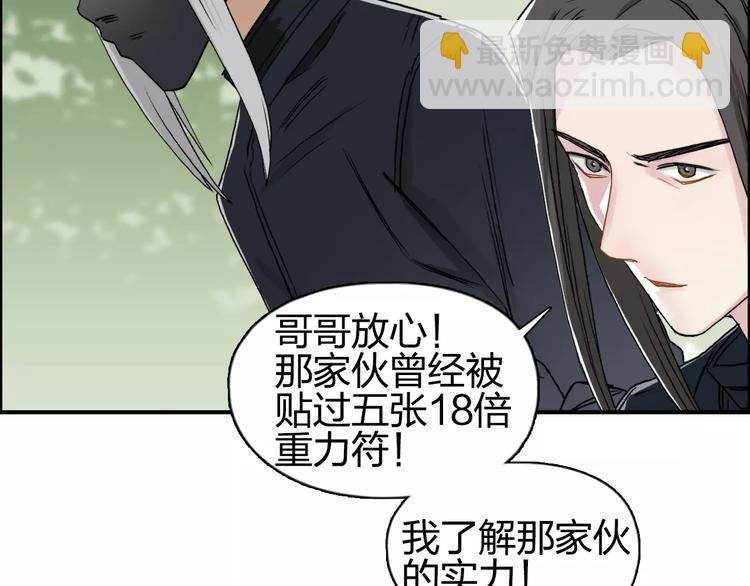 第61话 邪骨六煞队