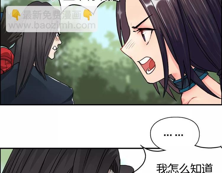 第62话 调虎离山？
