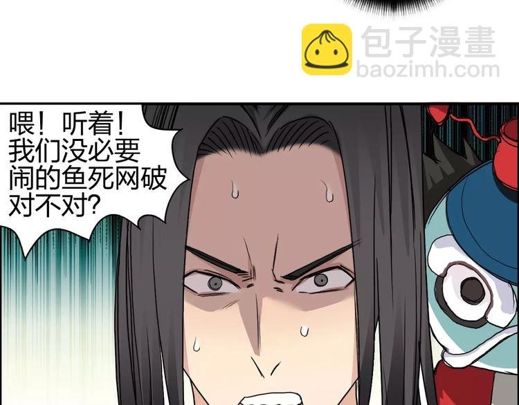 第62话 调虎离山？
