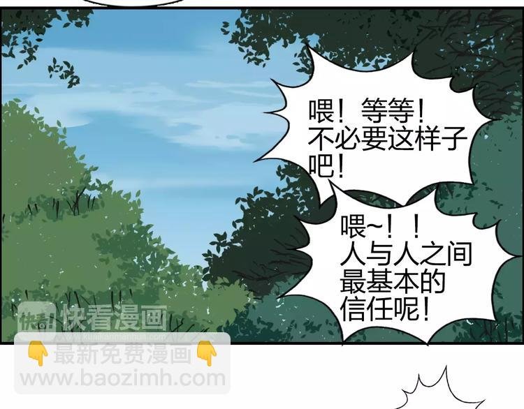 第62话 调虎离山？