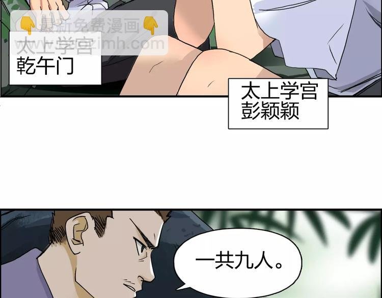 第62话 调虎离山？