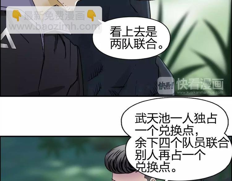 第62话 调虎离山？
