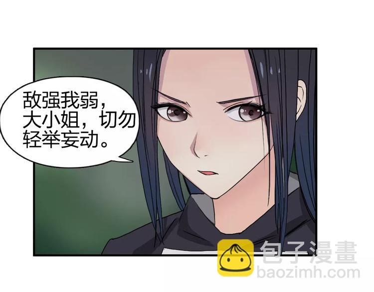 第62话 调虎离山？