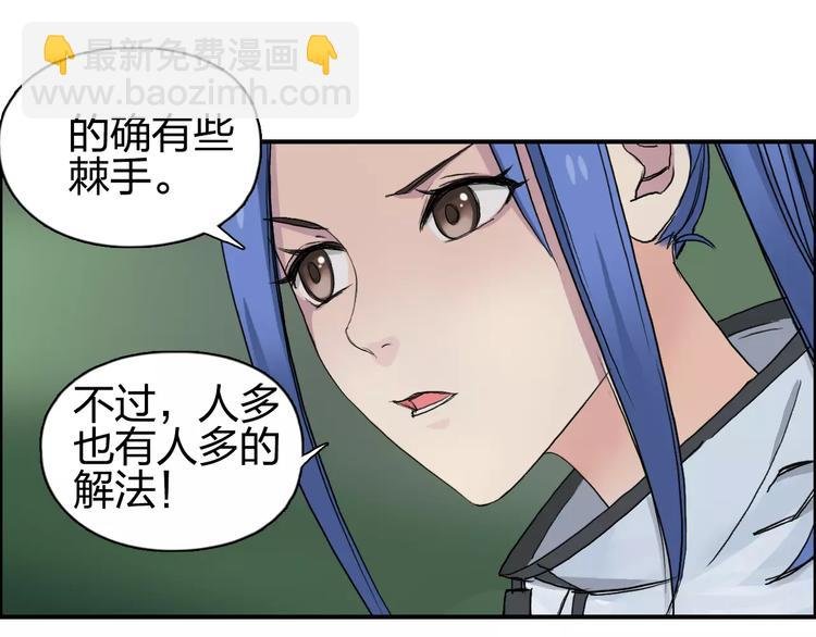 第62话 调虎离山？